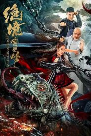 Kung Fu Master Su Golden Pirate (2022) Hindi Dubbed